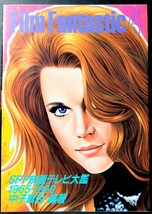 「フィルム・ファンタスティック④ＳＦ映画テレビ大鑑」海外SF映画＆テレビ番組.1965〜1969年代を網羅.編著:中子真治.講談社1985年発行_画像1