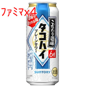 こだわり酒場のタコハイ/レモンサワー〈定番の味〉 500ml×4