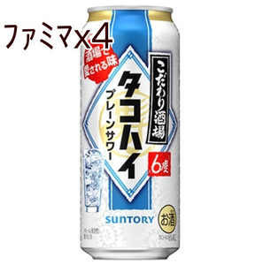 こだわり酒場のタコハイ /レモンサワー〈定番の味〉 500ml×4