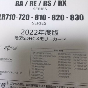 パナソニック (Panasonic) [CA-SDL22AD] RA/RE/RS/RXシリーズ用2022年度版地図SDHCメモリーカード