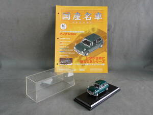  Honda N360 1/43asheto domestic production famous car collection minicar Norev 