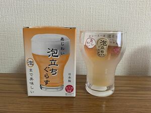 新品 未使用 あじわい 泡立ち ぐらす 310ml ビール ビア グラス タンブラー クラフト クリーミー こだわり 食洗機対応 日本製 東洋佐々木