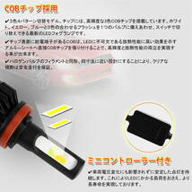 led フォグランプ アルファード イエロー ホワイト ブルー フラッシュ H8 H9 H11 H16 3色 4パターン切替 8000LM×2 冷却ファン 2個_画像6