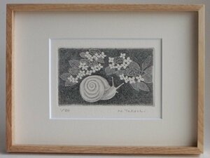 かたつむりと紫陽花/銅版画・エッチング/新品、額あり