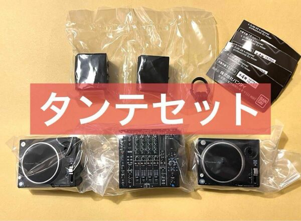 Pioneer DJ Miniature Collection ガチャ　タンテセット