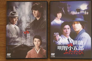 レンタル版 /DVD 金田一耕助VS明智小五郎 (2013年）+ 金田一耕助VS明智小五郎 ふたたび（2014年）/山下智久 伊藤英明 武井咲 剛力彩芽