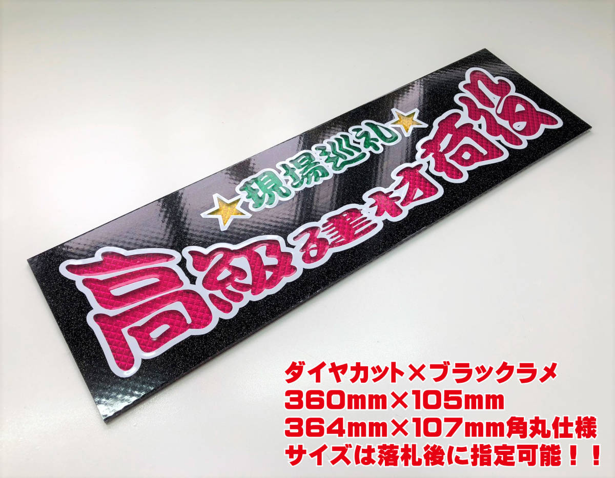 2024年最新】Yahoo!オークション -デコトラ アンドンの中古品・新品 