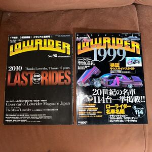 ローライダーマガジン増刊号 別冊 ローライダー1999 メモリアル最終号 2010 LAST RIDERS 2冊セット 90’s ハイドロ LIFESTYLE WESTSIDE