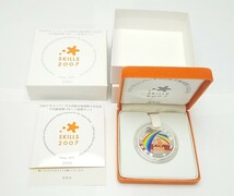 コイン　ユニバーサル 技能五輪　2007　千円銀貨　プルーフ貨幣セット　/　1000円銀貨　銀貨　プルーフ　1000円銀貨幣　千円銀貨幣_画像1