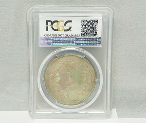 コイン　1円銀貨　明治十五年　PCGS　Cleaning - AU Details　準未使用相当　/　鑑定　M15