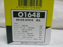 送料無料 即日出荷可 マイクロ MICRO オイルフィルター O1648 未使用 04152-37010 アイシス プリウス タウンエース ノア ヴォクシー_画像3