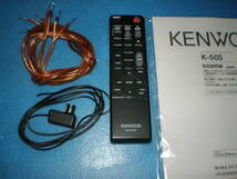 KENWOOD製コンポステレオ K-505_画像9