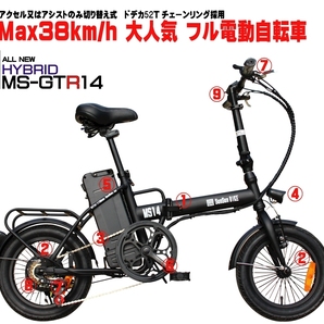 電動自転車 Max35km/h パワフル500W仕様 折り畳みフル電動アシスト 切り替え式 自転車の画像2