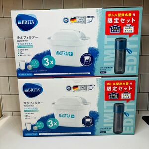 BRITA　ブリタ 洗浄フィルター　マクストラプラス 交換用 フィルター カートリッジ　3個+ボトル型浄水器限定セット×2セット