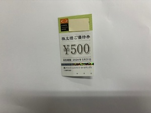 ★クリエイトレストランツ株主優待　13000円分(500円券×26枚）　★普通郵便orミニレター　送料無料