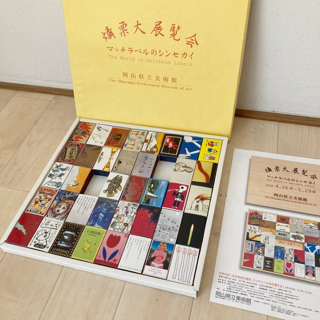 2025年最新】Yahoo!オークション -マッチラベル(本、雑誌)の中古 2025年最新】Yahoo!オークション -マッチラベル(本、雑誌)の中古