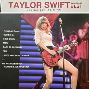 テイラースイフト　ベスト　バンドスコア　Taylor Swift 楽譜　タブ譜　TAB譜　ギター譜　ベース譜
