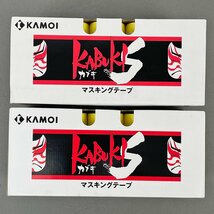 未開封品 KAMOI カモイ マスキングテープ KABUKI S カブキ 24mm×18m 50巻入×2箱 合計100巻セット [R12816]_画像1