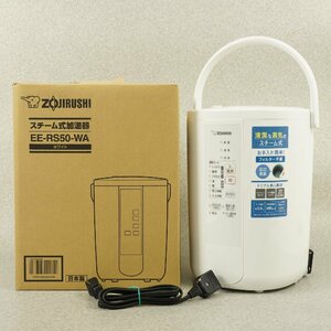 美品 ZOJIRUSHI 象印 スチーム式加湿器 EE-RS50 2023年 動作確認済み [C5365]