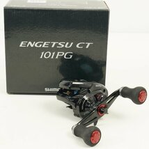 SHIMANO シマノ 15 炎月 エンゲツ CT101PG ベイトリール 左巻 03444 5RF762101 [C5364]_画像1