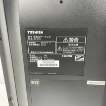 訳あり REGZA レグザ デジタルハイビジョン 液晶テレビ 32型 32S10 2015年製 地デジ受信確認/初期化済み [C5441]_画像5