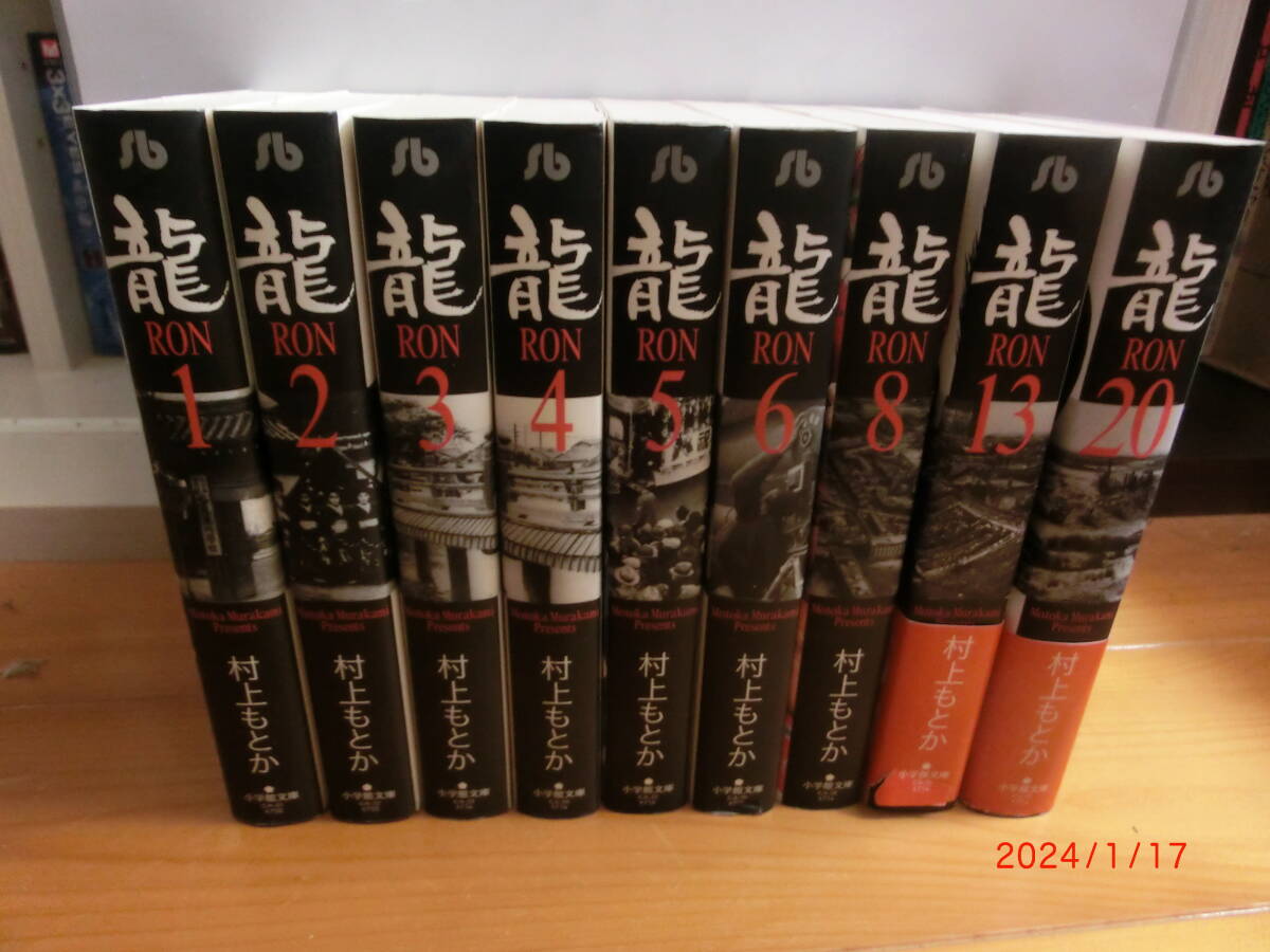 Yahoo!オークション -「龍 ron」(漫画、コミック) の落札相場 Yahoo!オークション -「龍 ron」(漫画、コミック) の落札相場