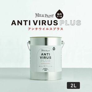 アンチウイルスプラス クラシックブルー ブルー 2L 抗菌防臭 DIY 室内壁用