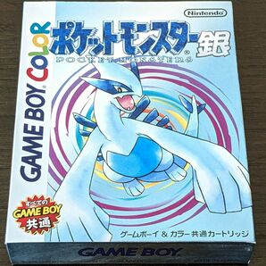 ポケットモンスター銀 ゲームボーイ