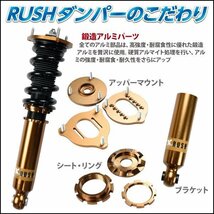 予約販売 RUSH 車高調 【車高短モデル】 17 クラウン JZS171 JZS175 GS171 【セダンクラス】 フルタップ 全長調整式 車高調 新品 1台分_画像8