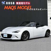 【RUSH 車高調 最強モデル】 ND5RC ND ロードスター MAQSスプリング選べるレート 減衰力調整付 フルタップ車高調 全長調整式車高調_画像1