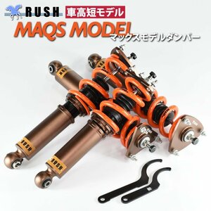 予約販売 【車高短モデル】 JZX100 GX100 チェイサー RUSH 車高調 セダンクラス マックスモデル フルタップ車高調 全長調整式車高調 新品