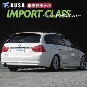 RUSH フルタップ 車高調 BMW E90 3シリーズ E91 ワゴン 【車高短】 全長調整式 ピロ調整式 ラッシュ ダンパー 車高調整 保証付 1台分 即納の画像3