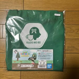 一番くじあつまれどうぶつの森 とことん満喫 島民気分な新生活　B賞 喫茶ハトの巣 エプロン　G賞 島の楽しみいろいろ♪ステッカー