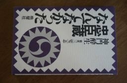 忠臣蔵なんてなかった