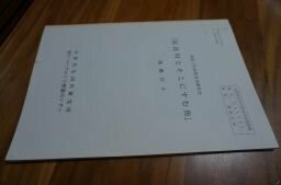 「長良川とそこにすむ魚」木曽三川自然共生研究会