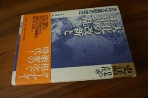 史話・日本の古代〈第6巻〉大化の改新と壬申の乱―古代天皇制の成立 (史話日本の古代)