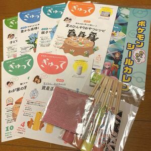 育児情報誌＆おまけ