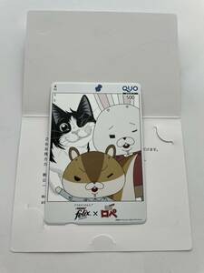 【非売品】レア 希少 未使用 当選品 フィリックス　紙兎ロペ　特製QUOカード 懸賞当選品　クオカード 