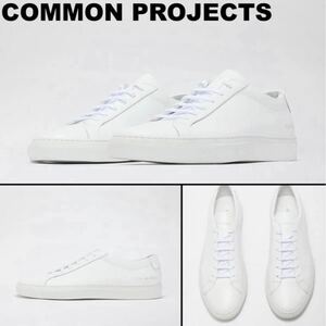 【COMMON PROJECTS】Achilles Low 1528 0506 スニーカー 正規品　新品　41 26.5