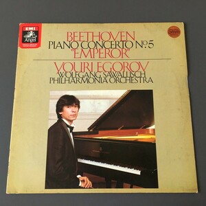 [h38]/ 独盤 LP /『ベートーヴェン ピアノ協奏曲 第5番 皇帝 エゴロフ サヴァリッシュ Beethoven Egorov Sawallisch』/ ASD 143433 1