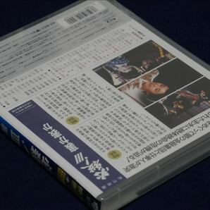 ♪ 【送料無料】未開封 ／ 必殺！ Ⅲ 裏か表か Blu-ray／藤田まこと／村上弘明／京本政樹／必殺シリーズ劇場版 第３弾 ♪の画像8