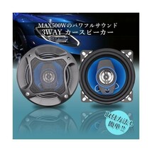 カースピーカー 16cm 500ｗ 3WAY ハイパワー ２個セット ブルー × ブラック スピーカー 車載 カー スピーカー 車用 16cm 500ｗ 3WAY_画像3