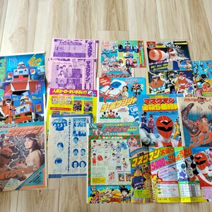 マスクマン ターボレンジャー　昔のてれびくん、小学一年生～小学六年生 雑誌にありました記事など