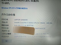 ★Lenovo ThinkPad L590 第8世代 Core i5 Windows10 8GB 64ビット SS SSD/250GB ジャンク扱い 電源アダプター付き★_画像5