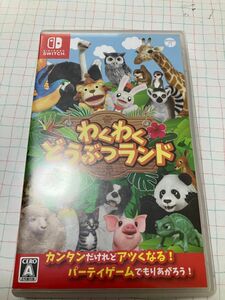 Nintendo Switch ニンテンドースイッチ　わくわくどうぶつランド