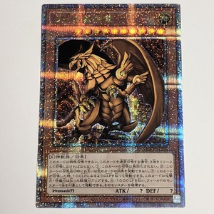 遊戯王 ラーの翼神竜 クォーターセンチュリーシークレットレア 25thシク 1枚 未使用品 日版 QCCP