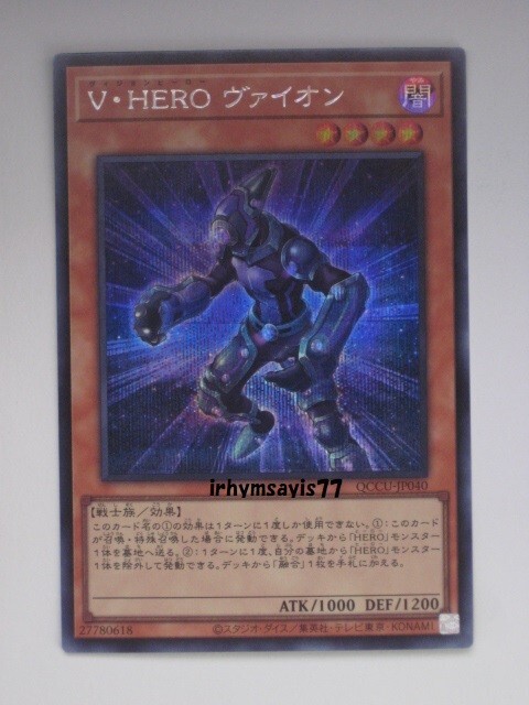 Yahoo!オークション -「v・hero ヴァイオン シークレット」の Yahoo!オークション -「v・hero ヴァイオン シークレット」の