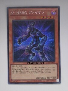 遊戯王 Ｖ・ＨＥＲＯ ヴァイオン シークレットレア シク 1枚 日版 QCCU 数量3