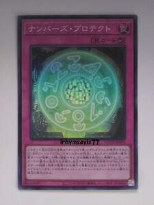 遊戯王 ナンバーズ・プロテクト スーパーレア 1枚 日版 QCCU 数量9