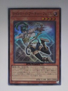 遊戯王 ライトロード・アーチャー フェリス スーパーレア 1枚 日版 QCCU 数量9